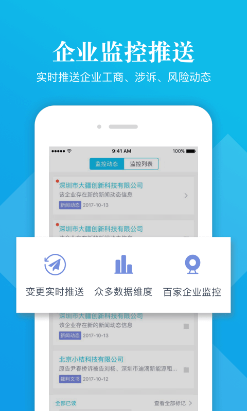 启信宝下载最新版（暂无下载）_启信宝app免费下载安装