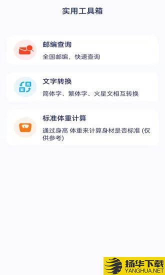 全能工具宝下载最新版（暂无下载）_全能工具宝app免费下载安装