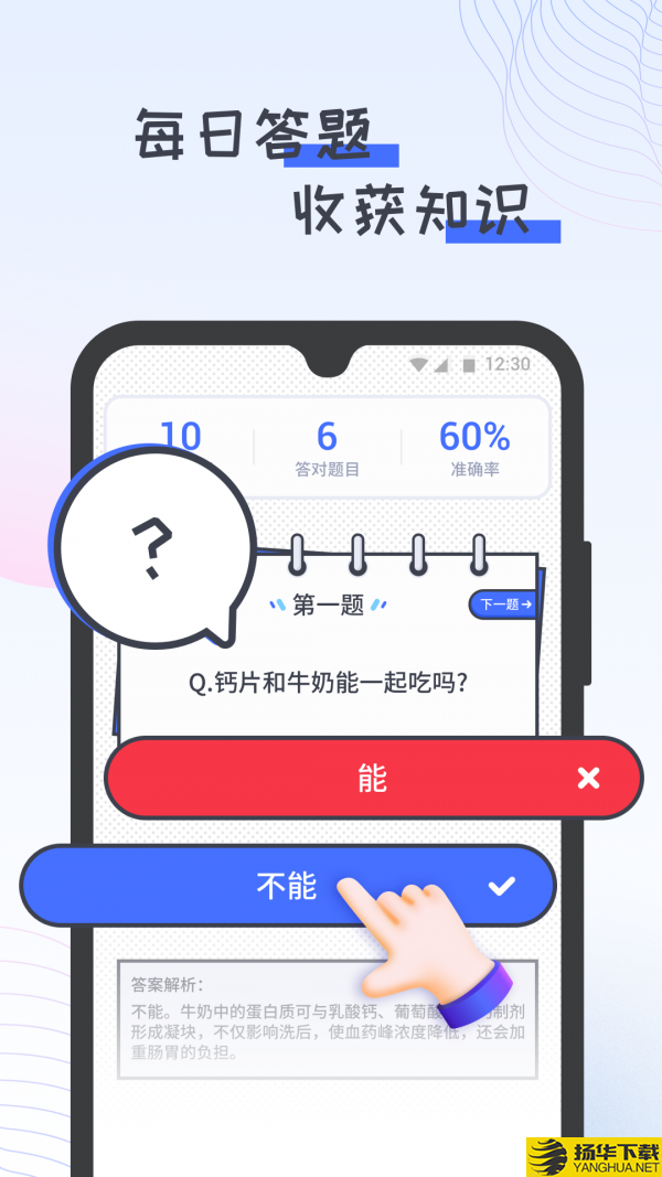 胖虎计步宝下载最新版_胖虎计步宝app免费下载安装