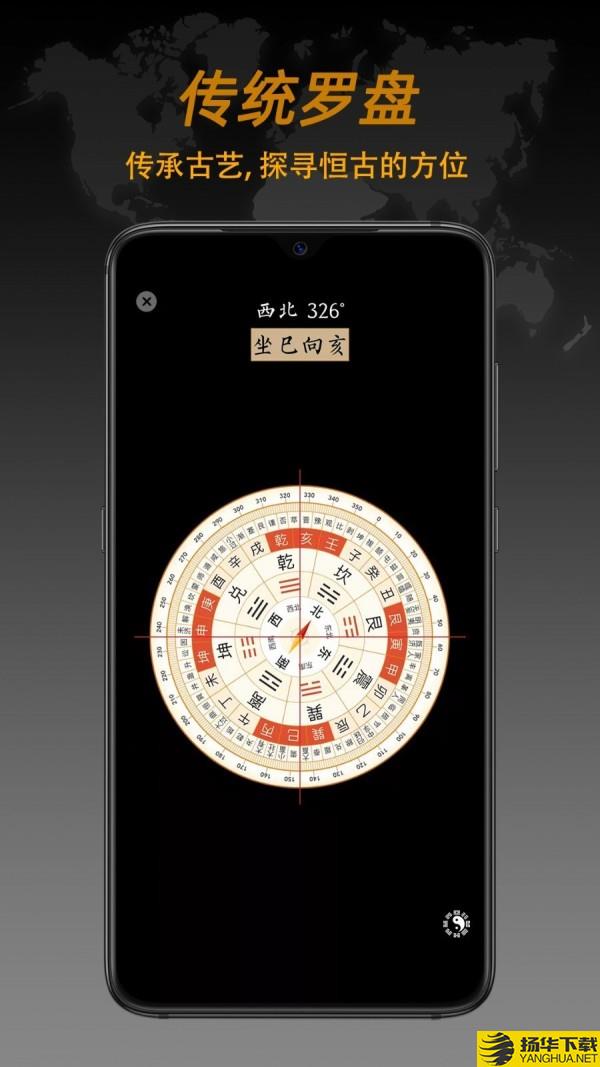 指南针下载最新版（暂无下载）_指南针app免费下载安装