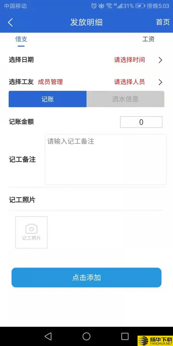 工友汇下载最新版（暂无下载）_工友汇app免费下载安装