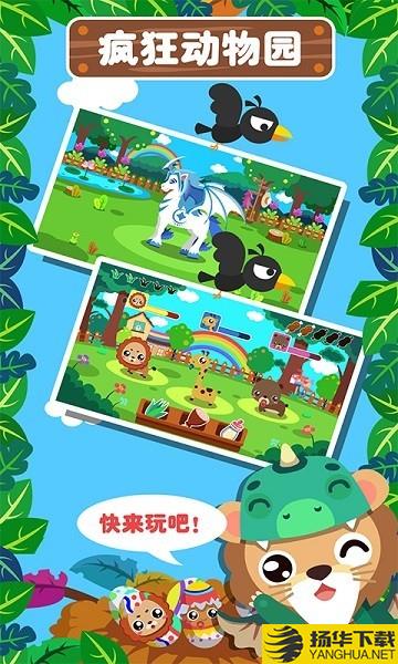 儿童宝宝动物启蒙