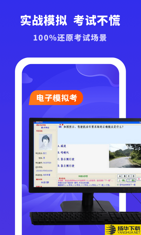 驾考学习大全下载最新版（暂无下载）_驾考学习大全app免费下载安装