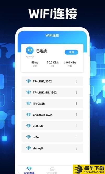 PP无线管家wifi测速下载最新版（暂无下载）_PP无线管家wifi测速app免费下载安装