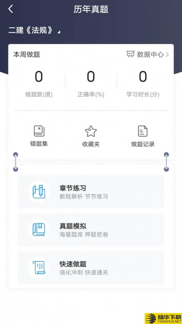 龙匠网校下载最新版_龙匠网校app免费下载安装