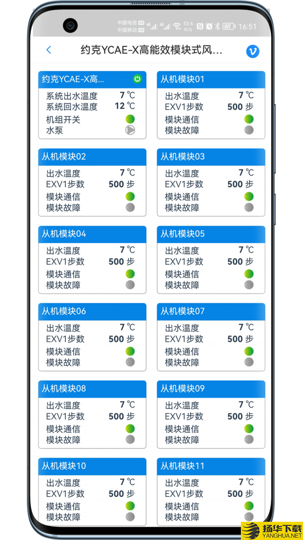 科特物联下载最新版（暂无下载）_科特物联app免费下载安装