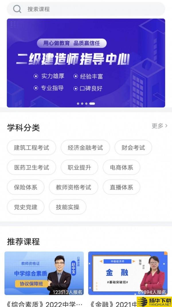 龙匠网校下载最新版_龙匠网校app免费下载安装