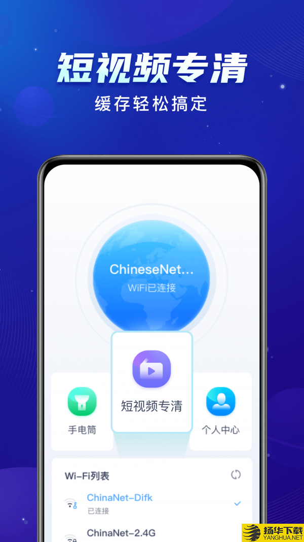 启推共享WiFi下载最新版_启推共享WiFiapp免费下载安装