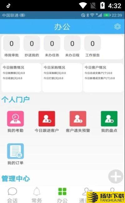 零距进销存下载最新版（暂无下载）_零距进销存app免费下载安装