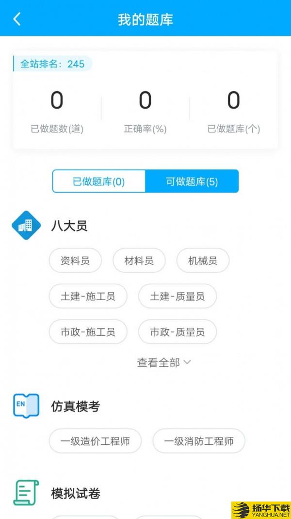 龙匠网校下载最新版_龙匠网校app免费下载安装