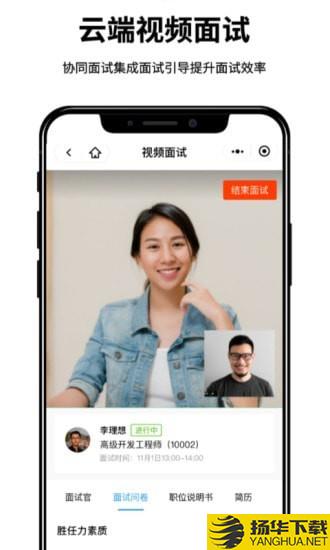 面试官下载最新版（暂无下载）_面试官app免费下载安装