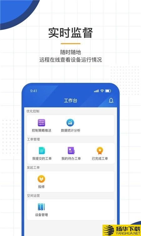 AI能效管家下载最新版（暂无下载）_AI能效管家app免费下载安装