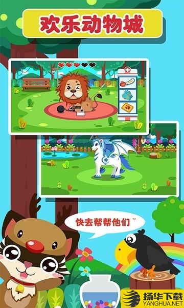 儿童宝宝动物启蒙