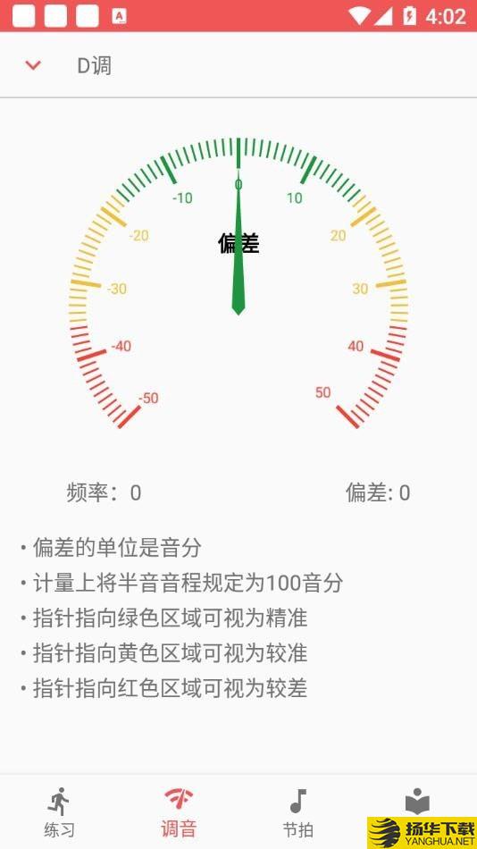 二胡助手下载最新版（暂无下载）_二胡助手app免费下载安装