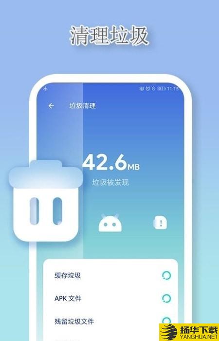 垃圾清理下载最新版（暂无下载）_垃圾清理app免费下载安装