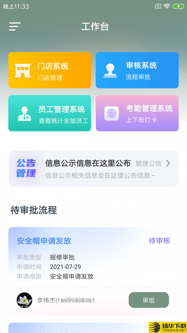 阅康杰企管下载最新版（暂无下载）_阅康杰企管app免费下载安装