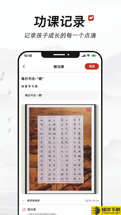 新学易下载最新版（暂无下载）_新学易app免费下载安装