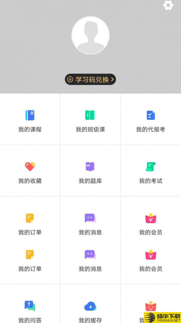 龙匠网校下载最新版_龙匠网校app免费下载安装