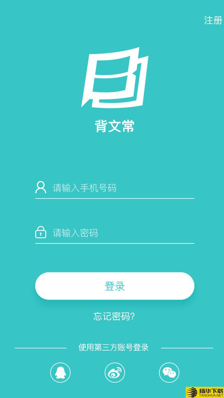 背文常下载最新版（暂无下载）_背文常app免费下载安装