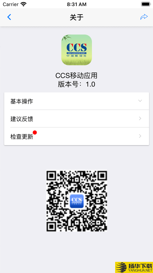 CCS移动OA下载最新版（暂无下载）_CCS移动OAapp免费下载安装