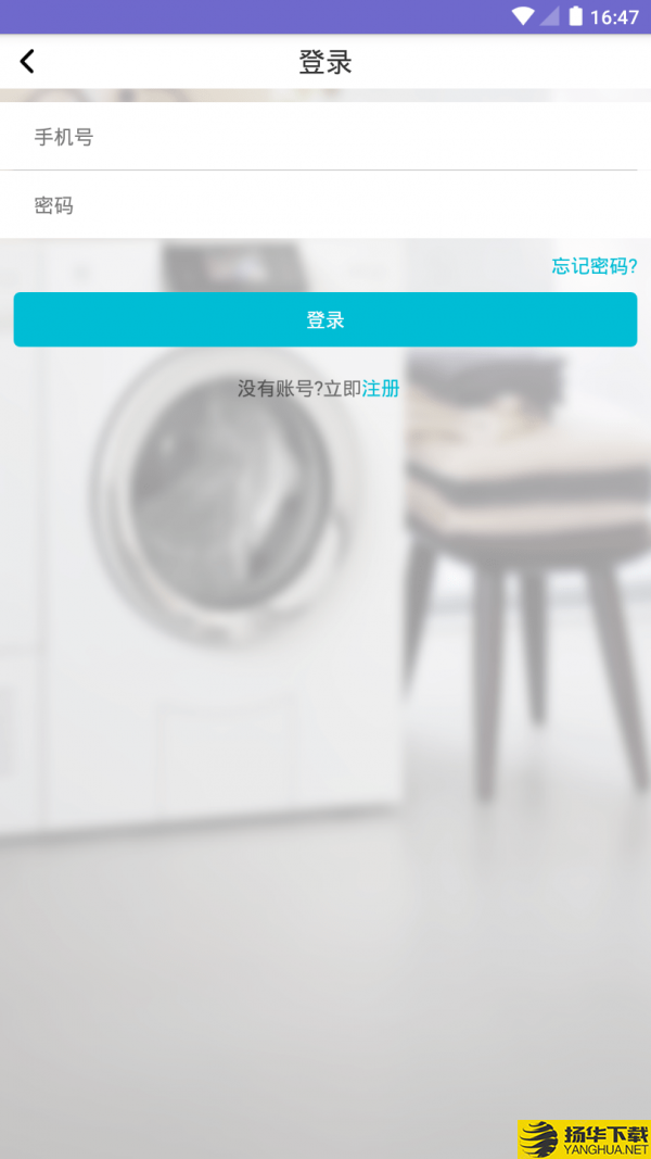 wash洗衣下载最新版（暂无下载）_wash洗衣app免费下载安装