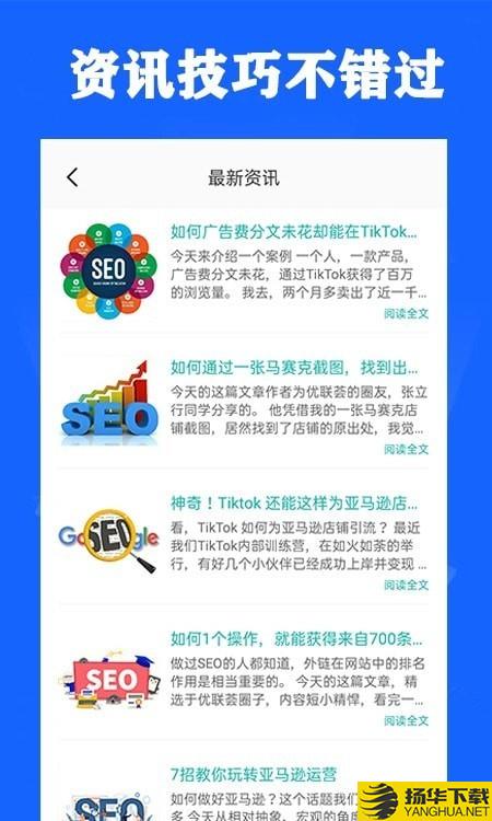 SEO优化视频教程下载最新版（暂无下载）_SEO优化视频教程app免费下载安装