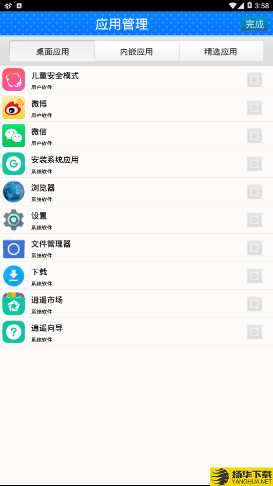 儿童安全模式下载最新版（暂无下载）_儿童安全模式app免费下载安装