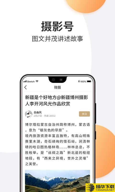 微摄下载最新版（暂无下载）_微摄app免费下载安装