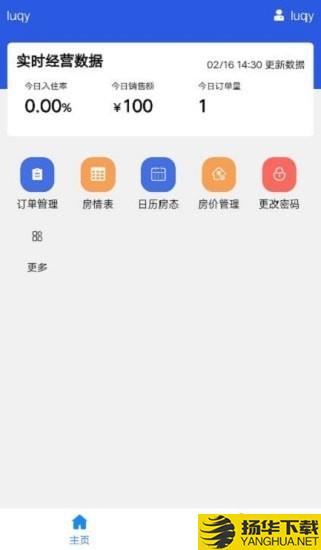 集客乐民宿下载最新版（暂无下载）_集客乐民宿app免费下载安装