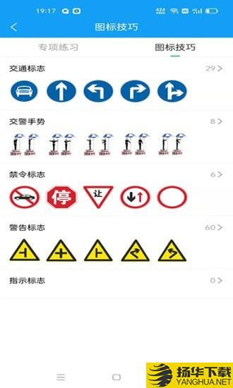 ZAPAR驾考通下载最新版（暂无下载）_ZAPAR驾考通app免费下载安装