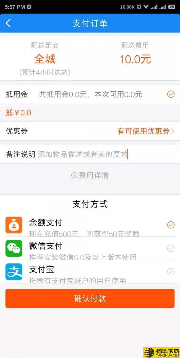 全员快送下载最新版（暂无下载）_全员快送app免费下载安装