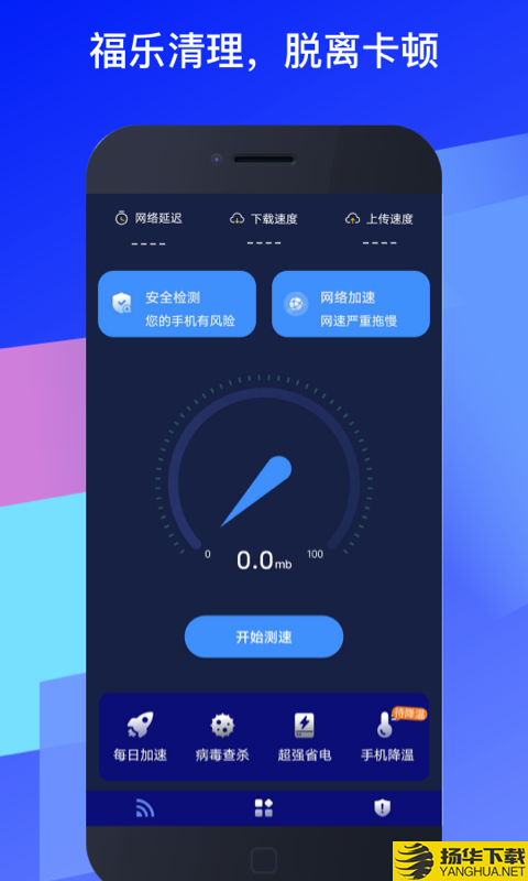 福乐WiFi下载最新版_福乐WiFiapp免费下载安装