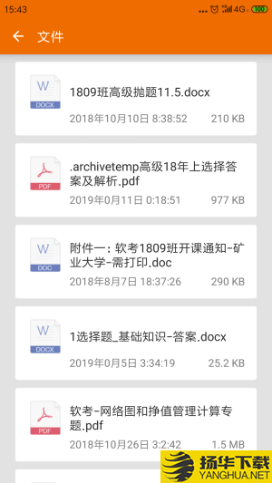 UU文件管理下载最新版（暂无下载）_UU文件管理app免费下载安装