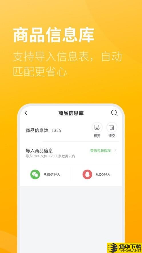 智慧标签下载最新版（暂无下载）_智慧标签app免费下载安装