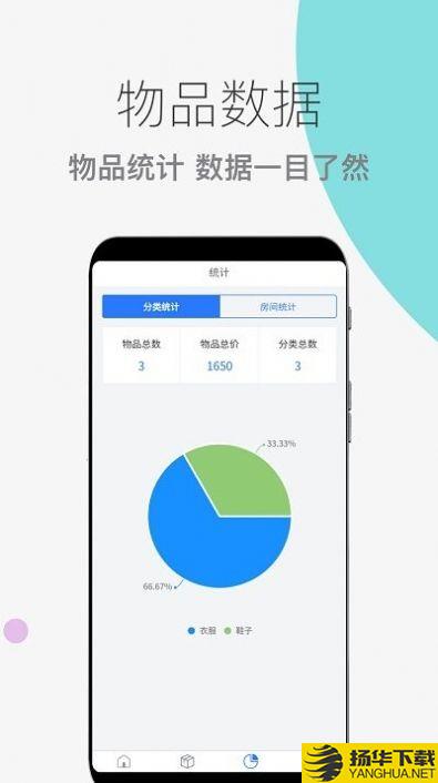 收纳整理助手下载最新版_收纳整理助手app免费下载安装