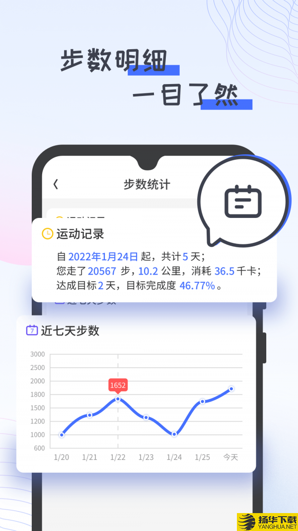胖虎计步宝下载最新版_胖虎计步宝app免费下载安装