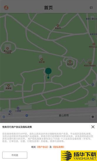 悦来月行下载最新版（暂无下载）_悦来月行app免费下载安装