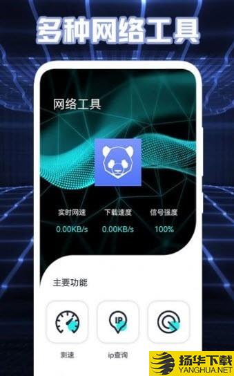 测网络盒子下载最新版（暂无下载）_测网络盒子app免费下载安装