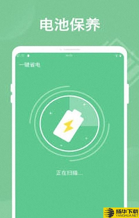 智能省电王下载最新版（暂无下载）_智能省电王app免费下载安装