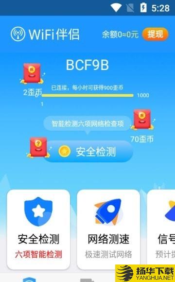 手机WiFi伴侣下载最新版（暂无下载）_手机WiFi伴侣app免费下载安装