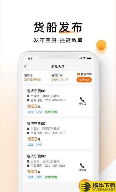 中交天运船主端下载最新版（暂无下载）_中交天运船主端app免费下载安装