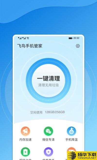 飞鸟手机管家下载最新版（暂无下载）_飞鸟手机管家app免费下载安装