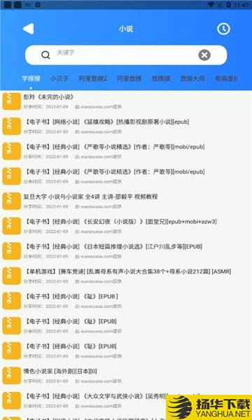 搜盘器下载最新版（暂无下载）_搜盘器app免费下载安装