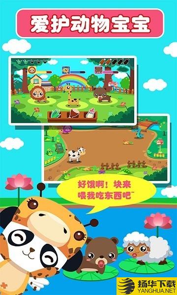 儿童宝宝动物启蒙 儿童宝宝动物启蒙