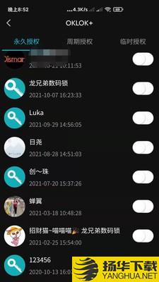 OKLOK+下载最新版_OKLOK+app免费下载安装