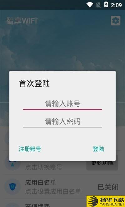 智享WiFi下载最新版（暂无下载）_智享WiFiapp免费下载安装