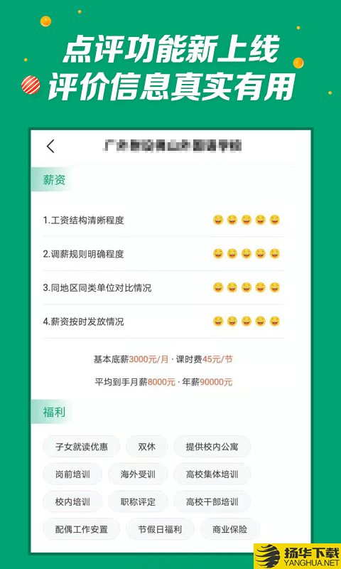 校长直聘下载最新版（暂无下载）_校长直聘app免费下载安装