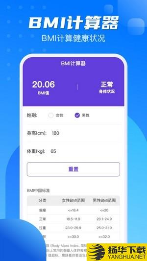 计步一点通下载最新版_计步一点通app免费下载安装