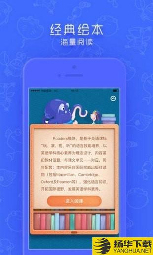 同步學小學英語app下載