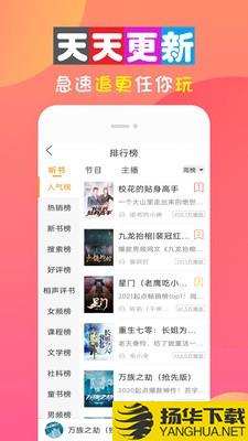 全免听书大全下载最新版_全免听书大全app免费下载安装